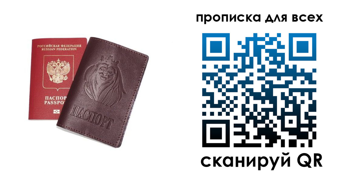 прописка ребенка в Долинске