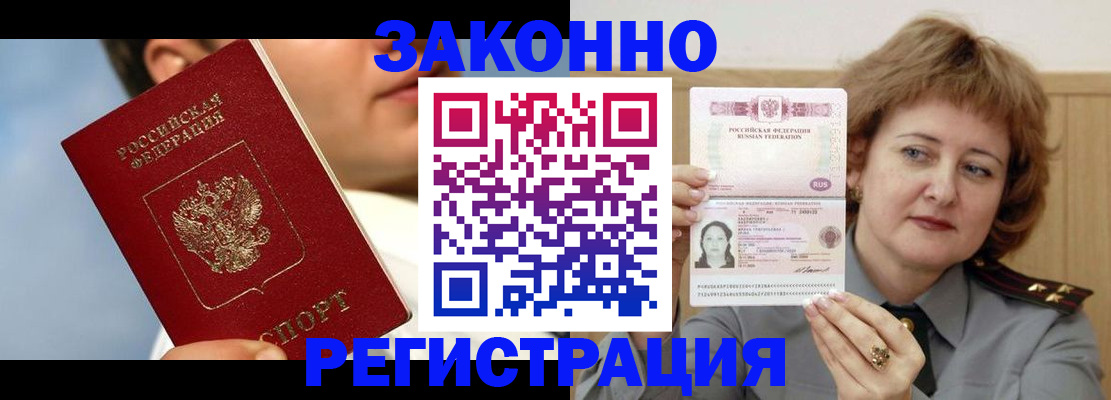 регистрация в Долинске