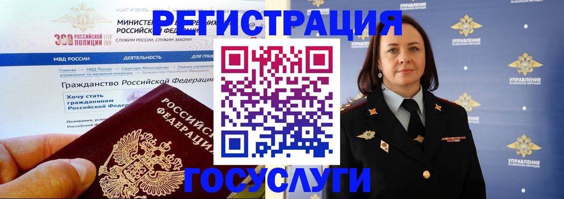 прописка для работы в Долинске