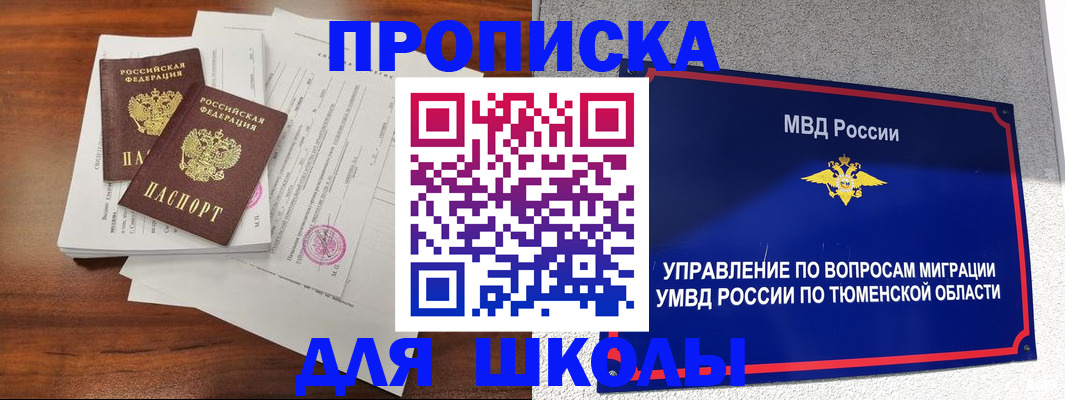 временная регистрация в Долинске